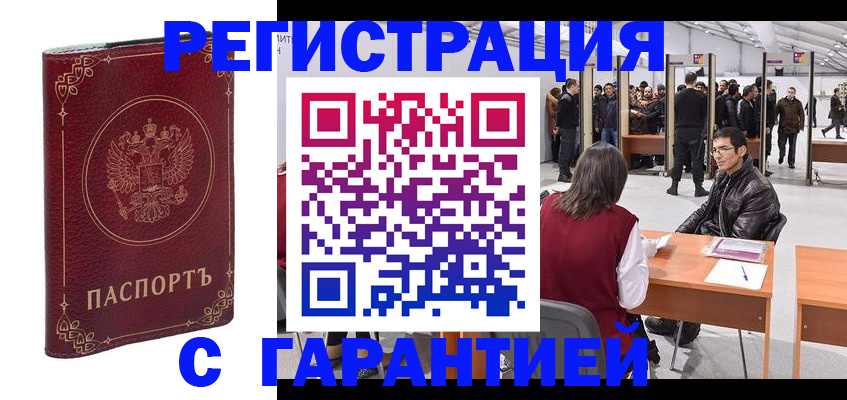 прописка законно в Тульской области