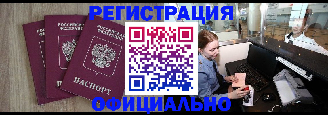 временная регистрация в Тульской области